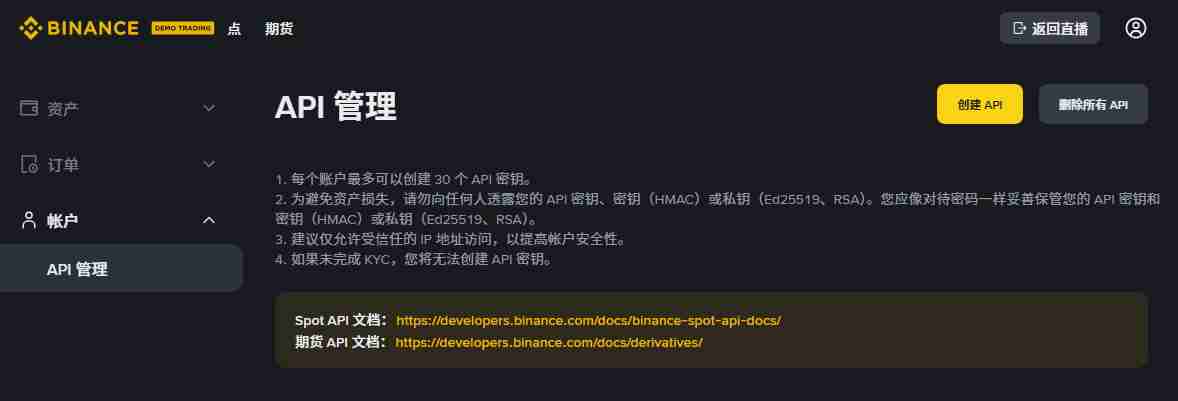 如何使用币安模拟交易?手机App如何操作?详细步骤与操作示例