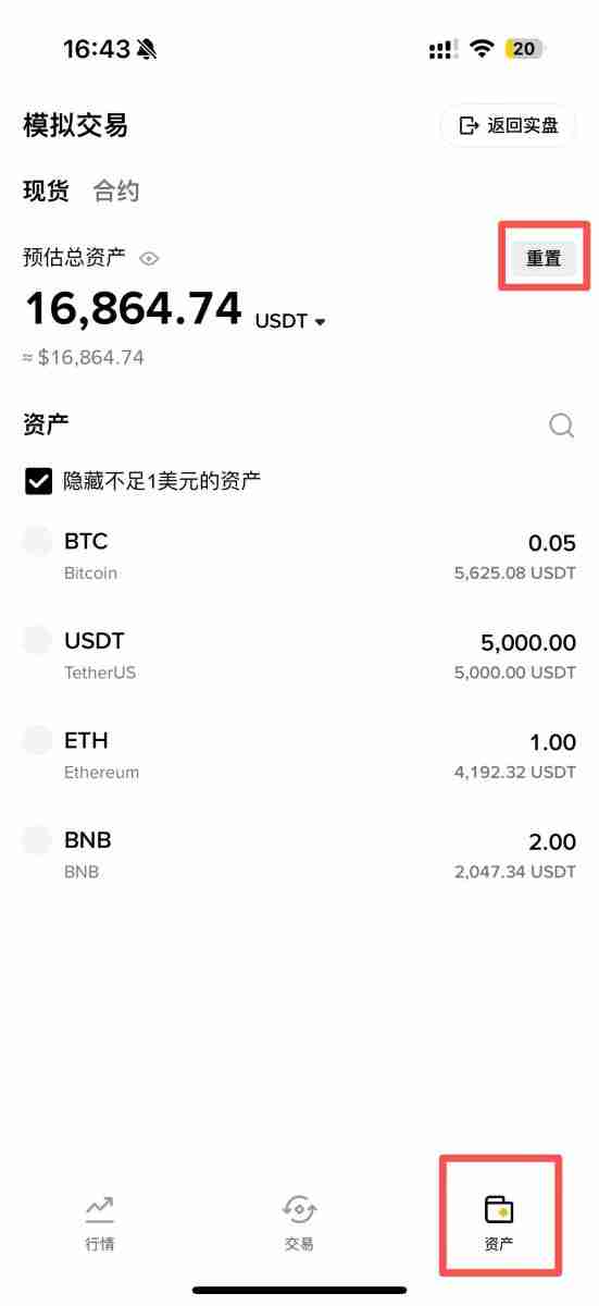 如何使用币安模拟交易?手机App如何操作?详细步骤与操作示例