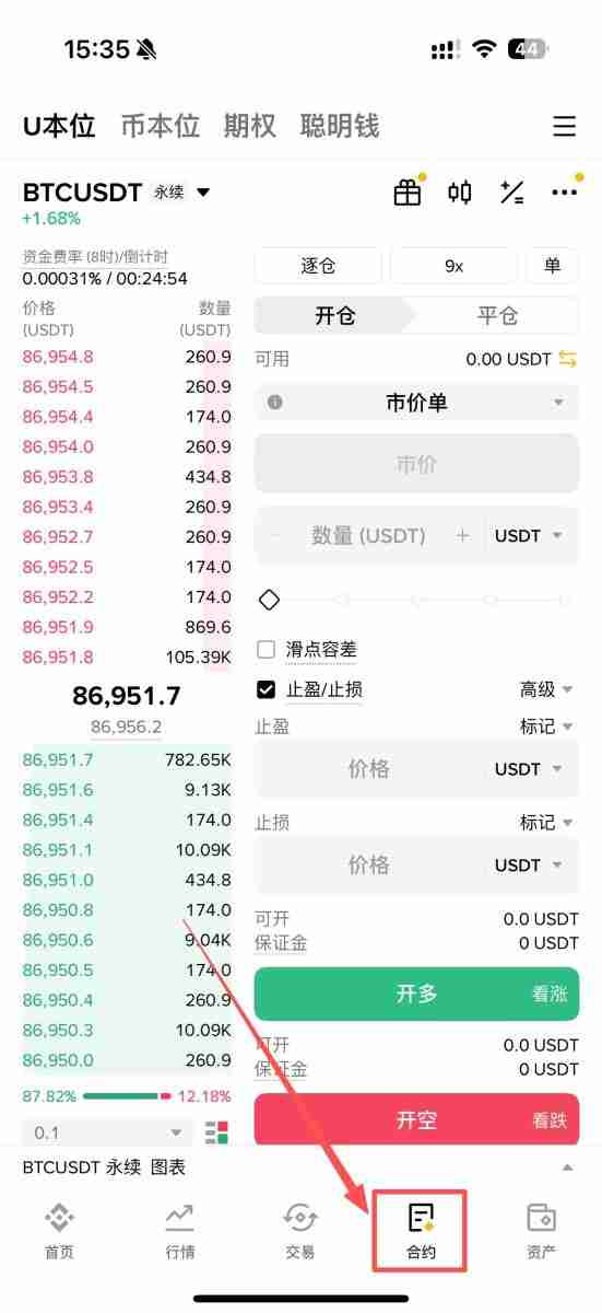 币安返佣是什么？如何获得交易手续费返佣？币安返佣规则与查询教程