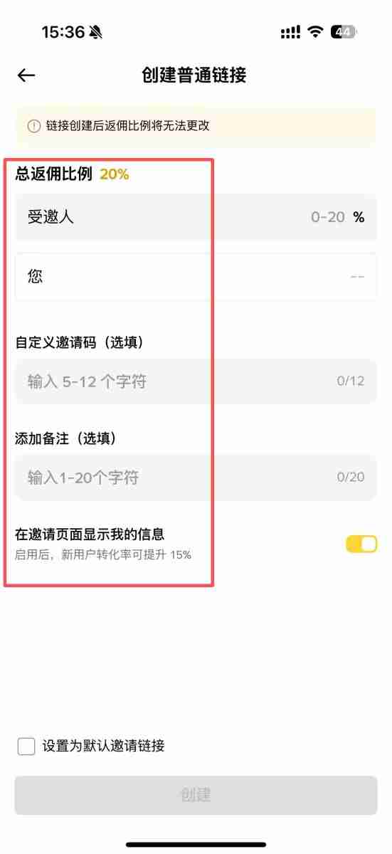 币安返佣是什么？如何获得交易手续费返佣？币安返佣规则与查询教程