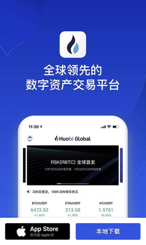 火币HTX官网登录及App下载 火币交易所官方最新版v13.16.4安全下载链接 - php中文网