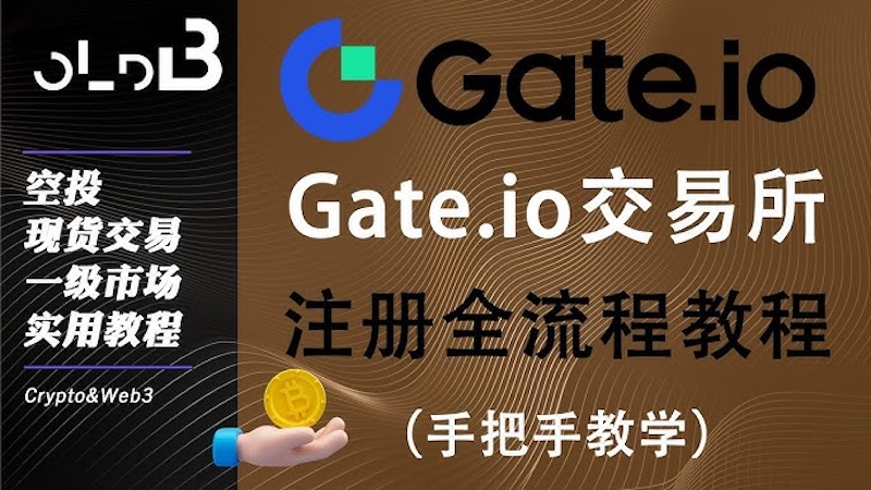 gate.io交易平台官网入口 芝麻开门交易所官方App下载地址 - php中文网