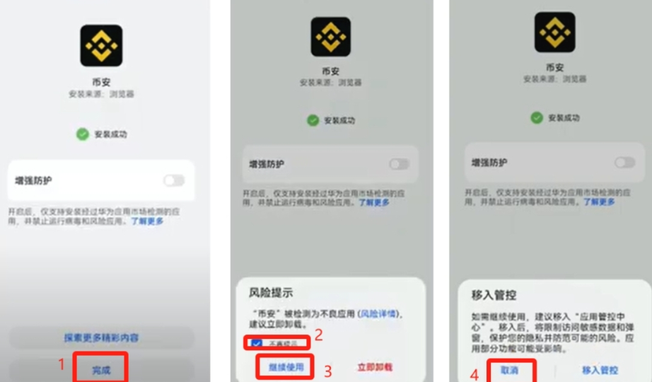 币安交易所app下载 币安交易平台官网登录 - php中文网