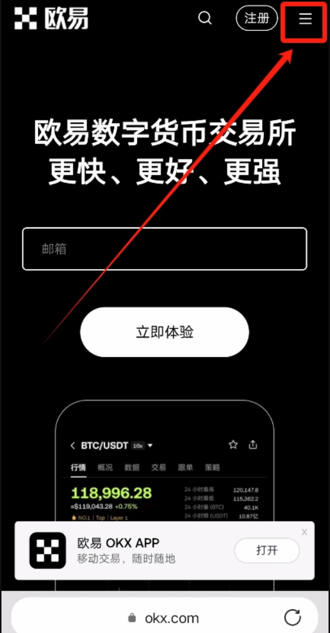 如何下载币安官方APP?币安官方应用下载与注册的新手操作指南 - php中文网