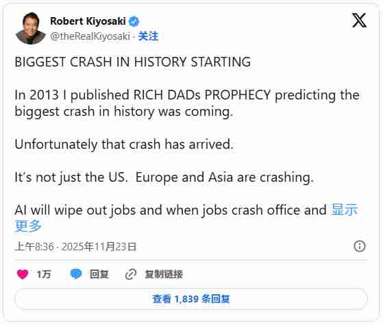 才刚卖币套现!罗伯特清崎又喊:世纪大崩盘来袭、点名4大保命资产