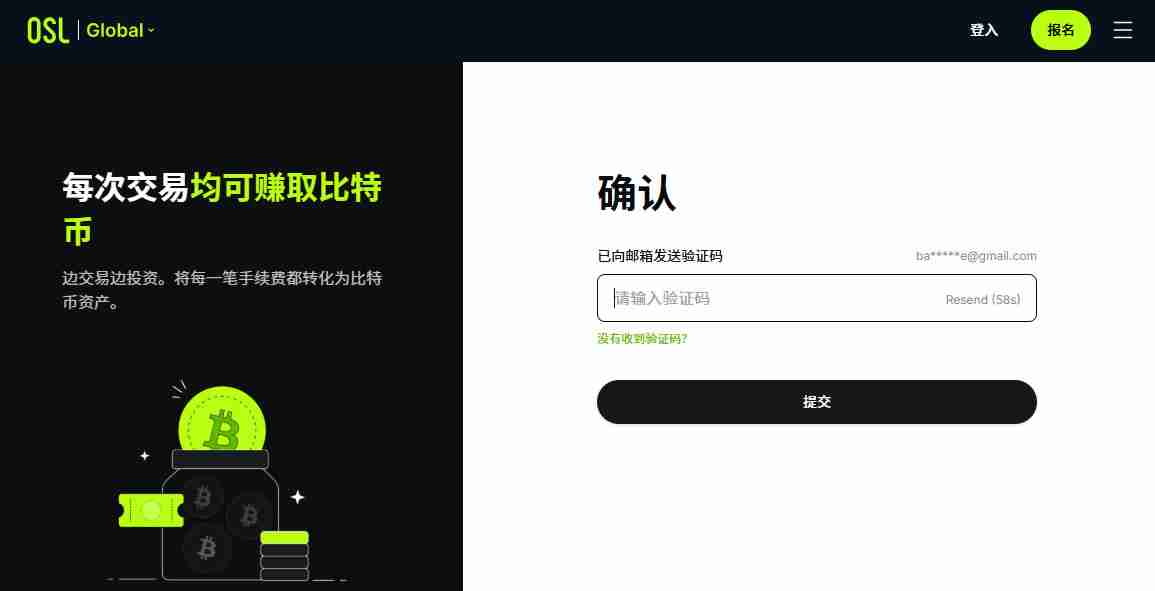 香港加密交易所OSL新手指南:OSL交易所账户注册、出入金全教学