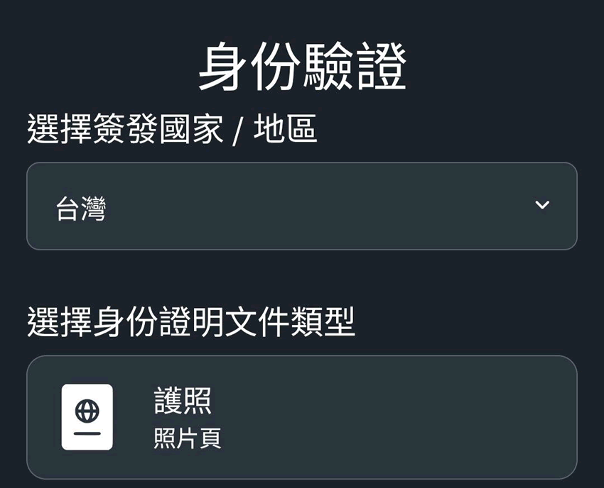 香港加密交易所OSL新手指南:OSL交易所账户注册、出入金全教学