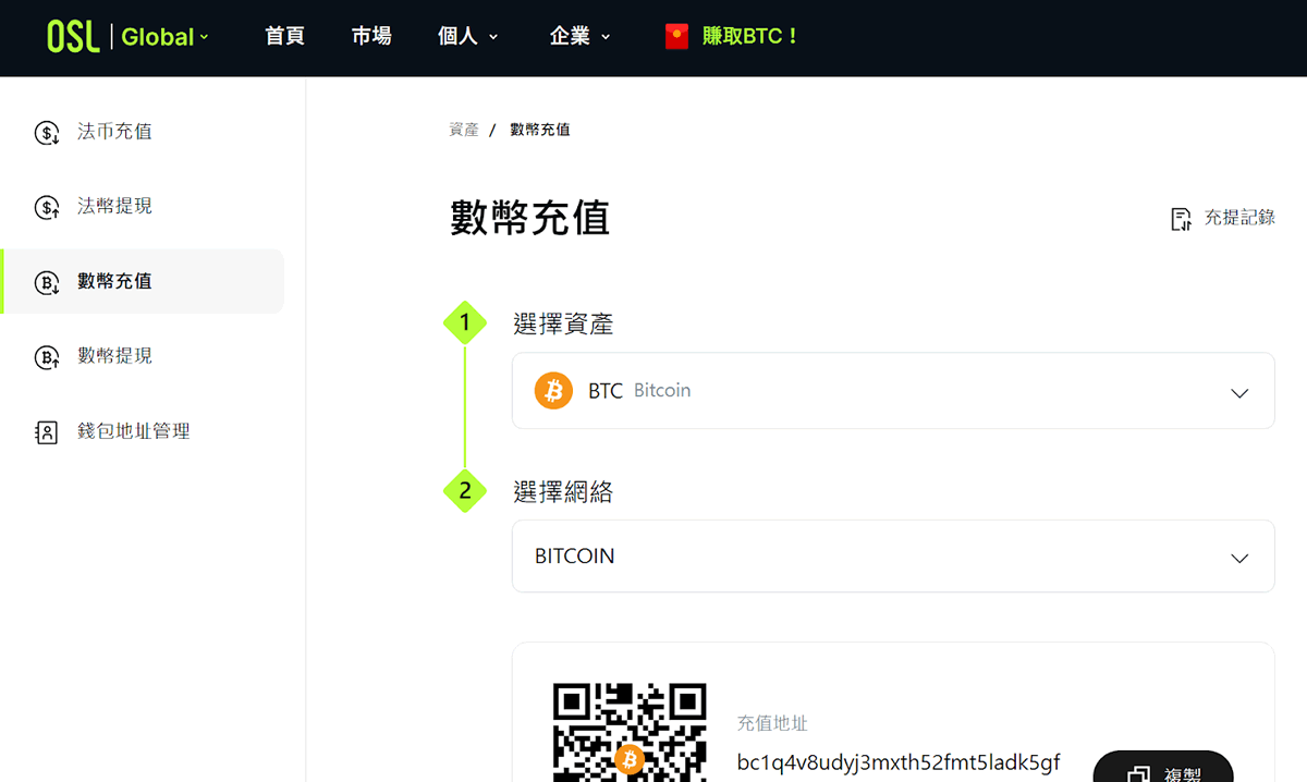 香港加密交易所OSL新手指南:OSL交易所账户注册、出入金全教学