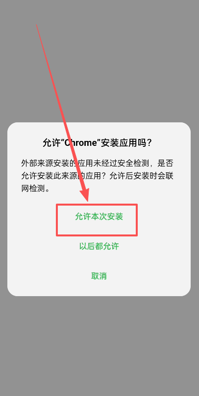 BI安交易所APP怎么下载？币安交易所APP安卓版下载安装步骤流程
