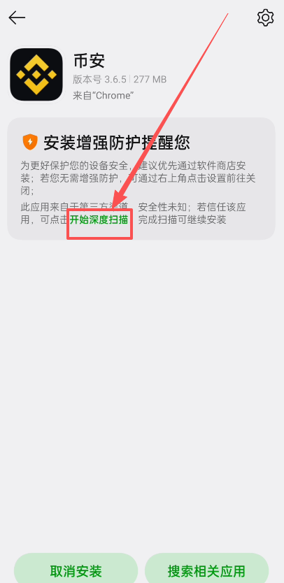 BI安交易所APP怎么下载？币安交易所APP安卓版下载安装步骤流程