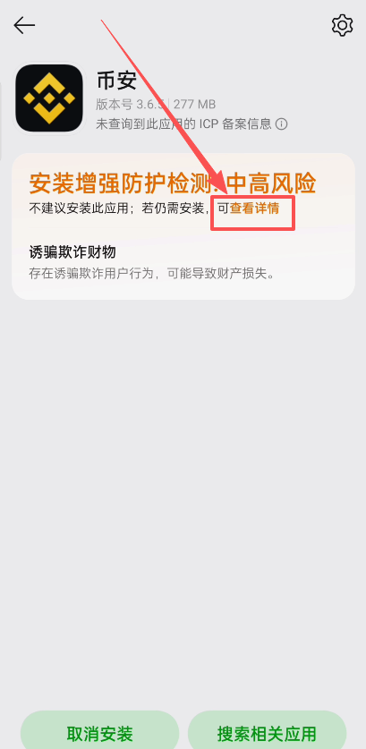 BI安交易所APP怎么下载？币安交易所APP安卓版下载安装步骤流程