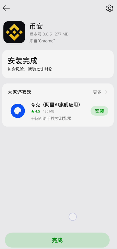 BI安交易所APP怎么下载？币安交易所APP安卓版下载安装步骤流程