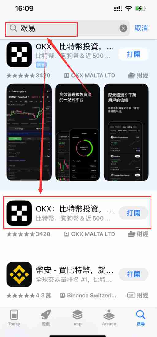 BI安交易所APP怎么下载？币安交易所APP安卓版下载安装步骤流程