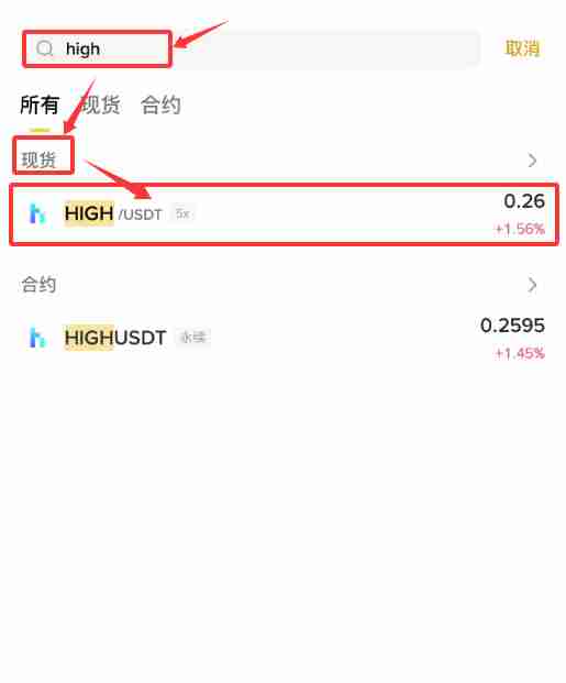元宇宙项目Highstreet是什么？HIGH币如何购买？HIGH币价格预测与走势分析