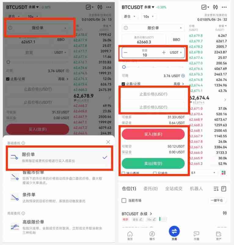 什么是止盈止损？如何设置止盈止损？Gate止盈止损类型的区别和设置教程