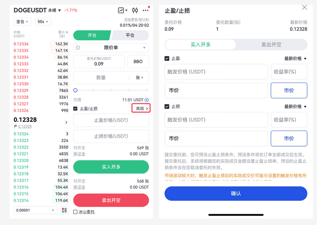 什么是止盈止损？如何设置止盈止损？Gate止盈止损类型的区别和设置教程