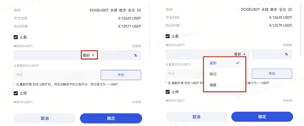 什么是止盈止损？如何设置止盈止损？Gate止盈止损类型的区别和设置教程