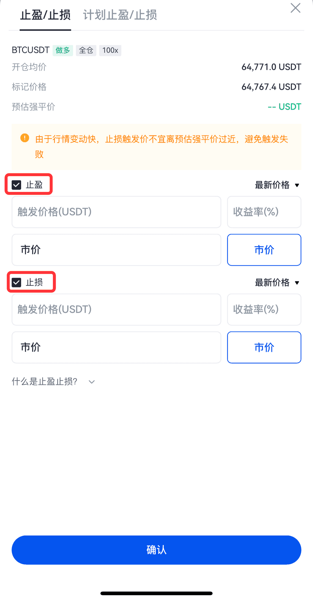 什么是止盈止损？如何设置止盈止损？Gate止盈止损类型的区别和设置教程