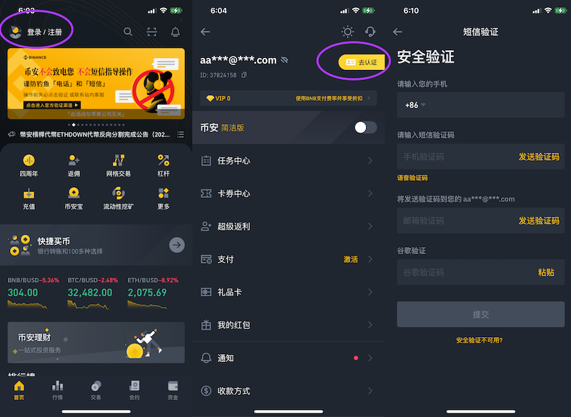 币安App官方下载(安卓) 币安binance交易所v3.6.0安装地址 - php中文网