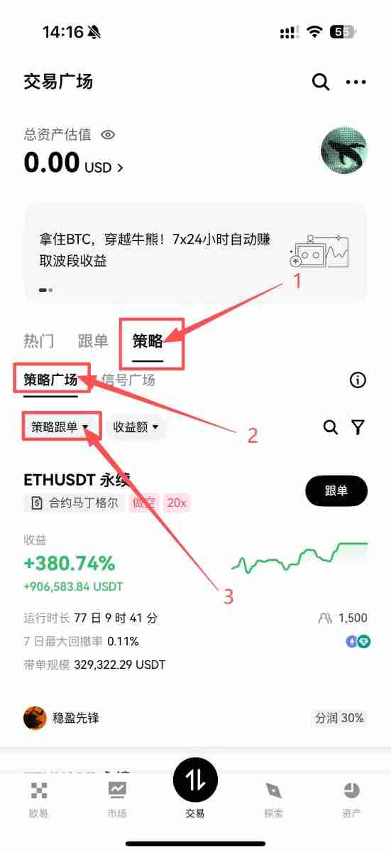 OKX 定投是什么？如何在OKX 定期定额买币？OKX 定投教学