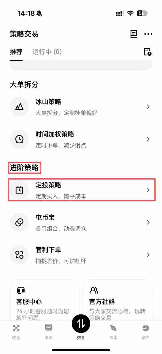 OKX 定投是什么？如何在OKX 定期定额买币？OKX 定投教学