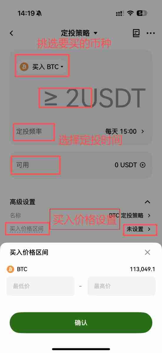 OKX 定投是什么？如何在OKX 定期定额买币？OKX 定投教学