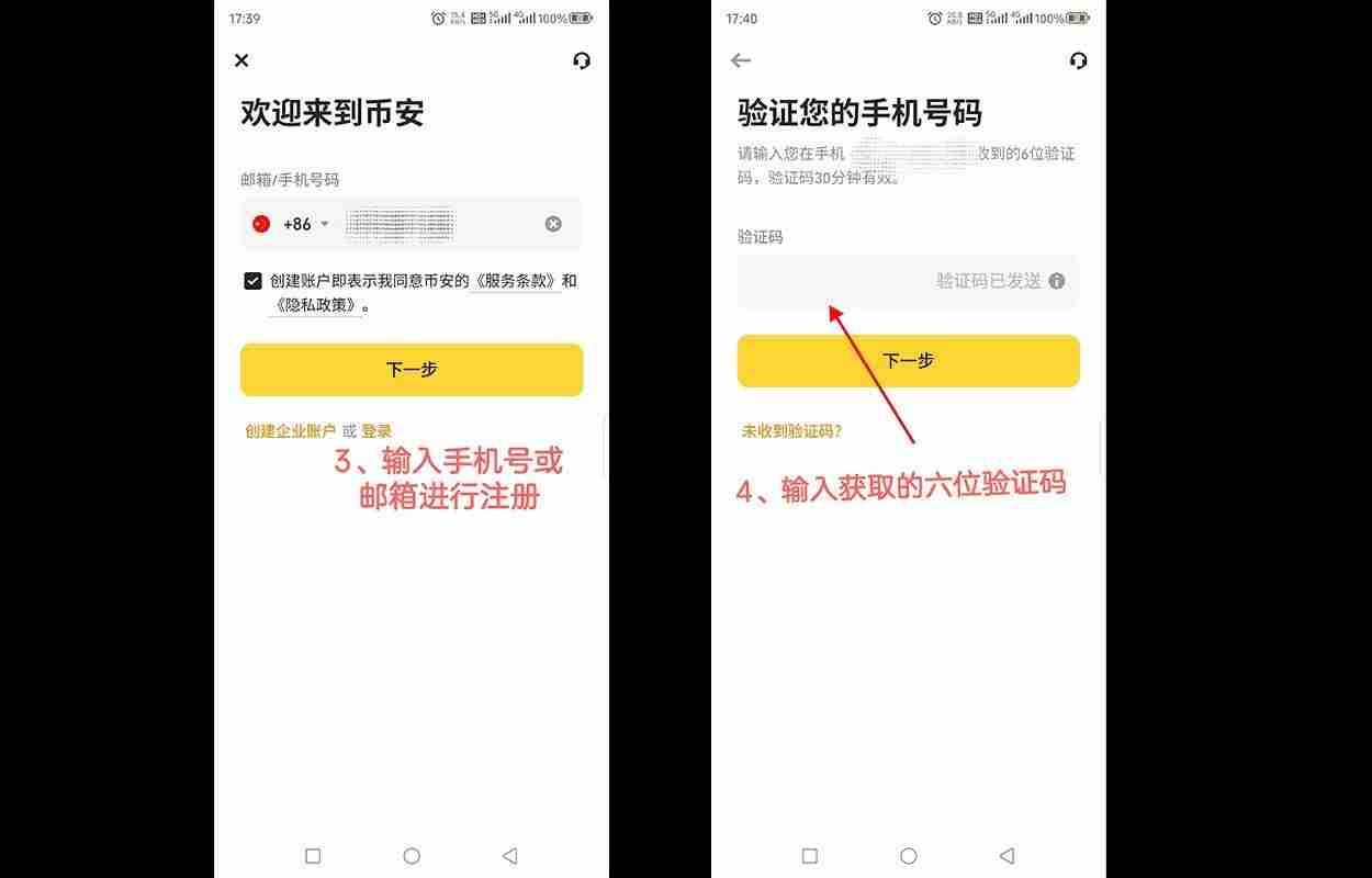 手把手教你注册币安binance交易所账户:步骤拆解与2FA验证开启实战教程