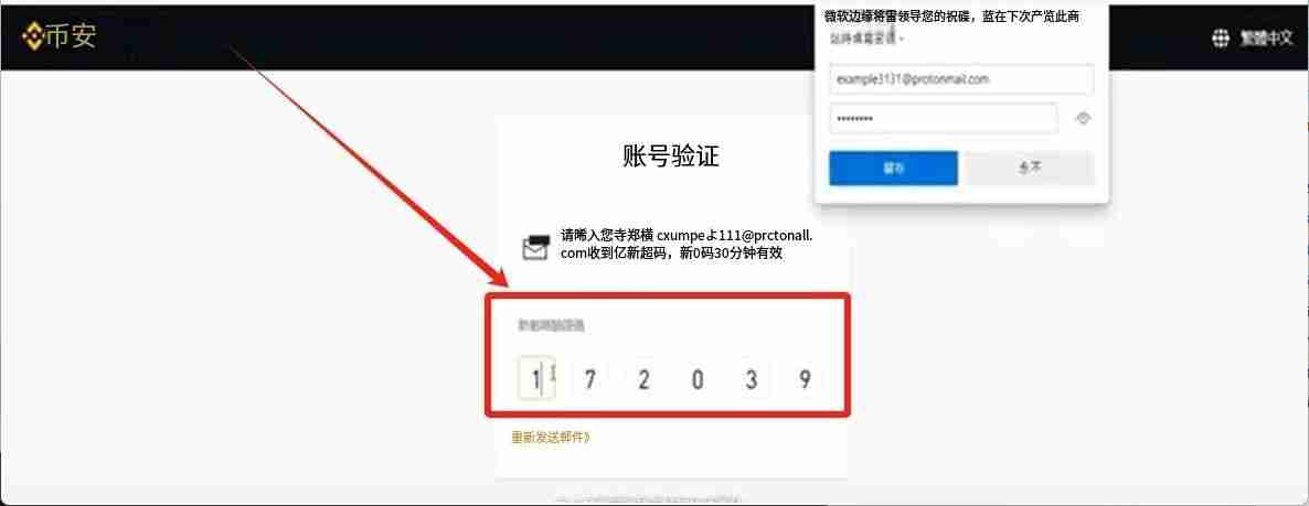 手把手教你注册币安binance交易所账户:步骤拆解与2FA验证开启实战教程