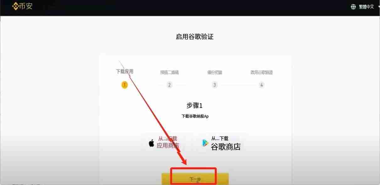 手把手教你注册币安binance交易所账户:步骤拆解与2FA验证开启实战教程