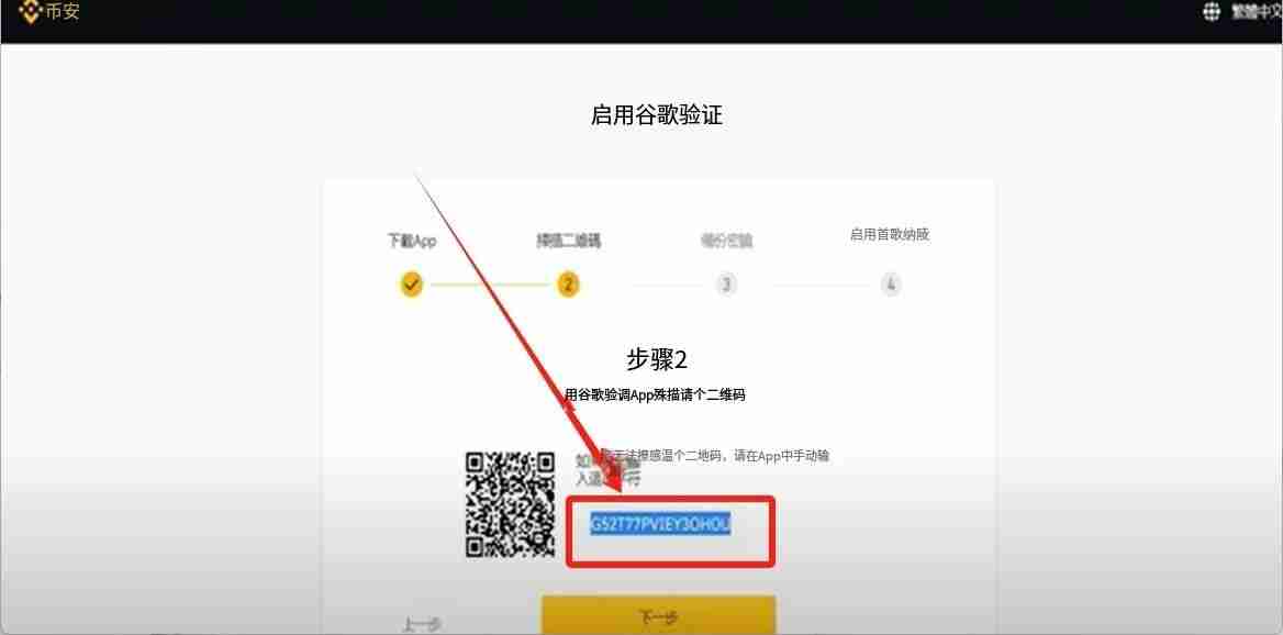 手把手教你注册币安binance交易所账户:步骤拆解与2FA验证开启实战教程