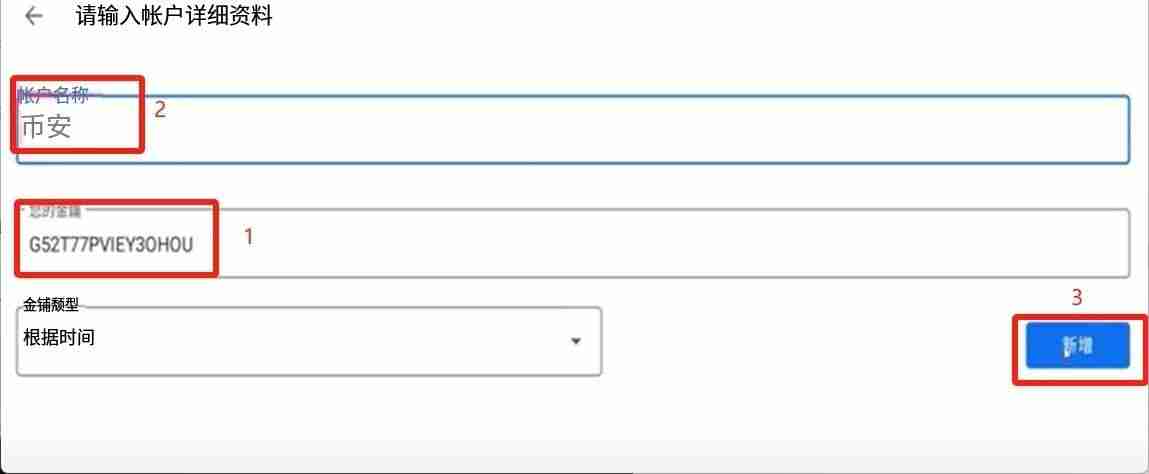 手把手教你注册币安binance交易所账户:步骤拆解与2FA验证开启实战教程