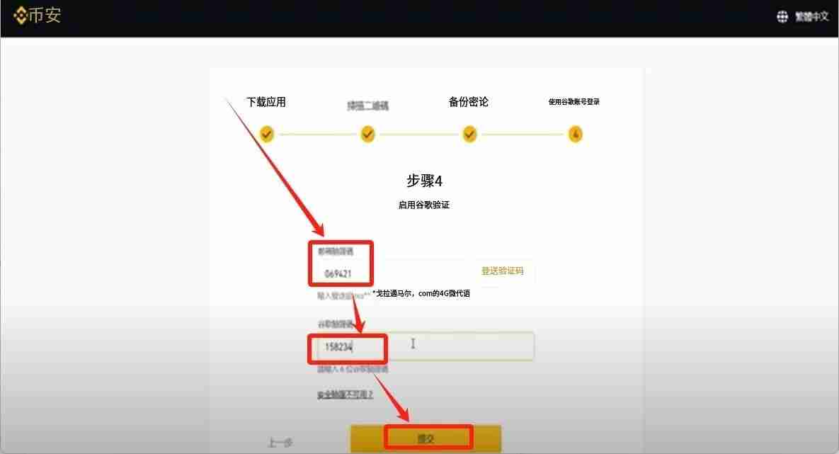 手把手教你注册币安binance交易所账户:步骤拆解与2FA验证开启实战教程