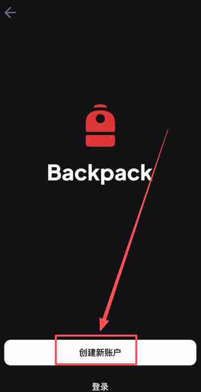 香港可以使用哪些平台去做合约交易？Backpack交易所新手全教程