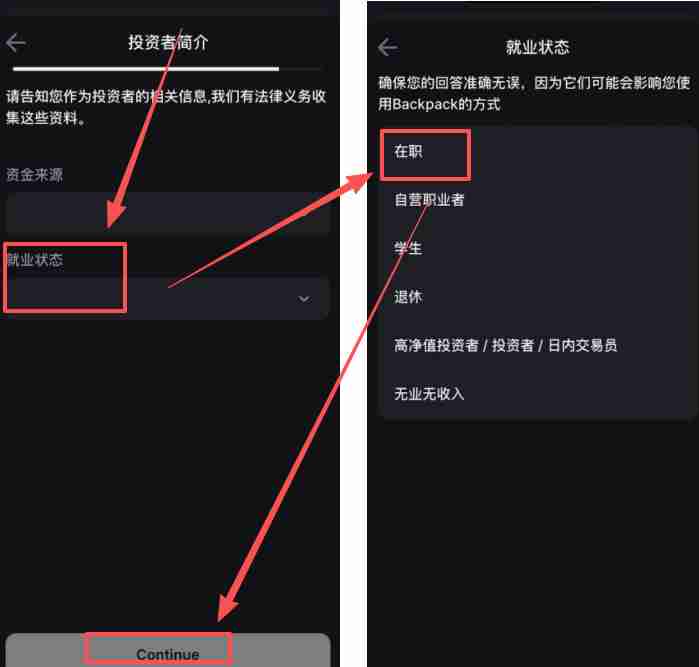 香港可以使用哪些平台去做合约交易？Backpack交易所新手全教程