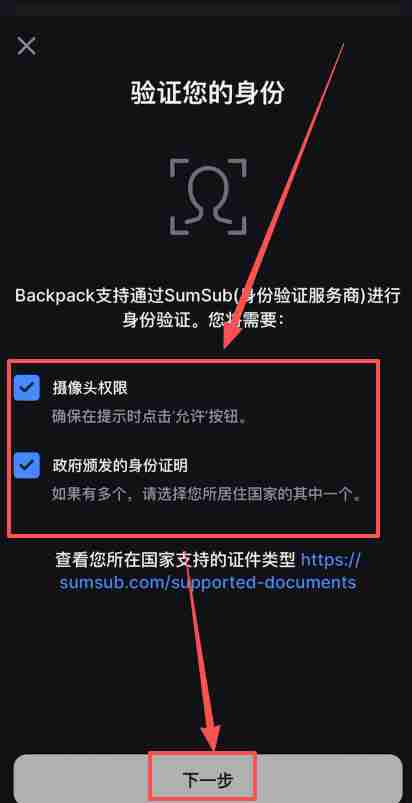 香港可以使用哪些平台去做合约交易？Backpack交易所新手全教程