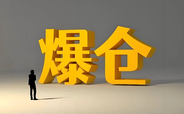 什么是爆仓(Liquidation)?为什么会爆仓?如何计算爆仓价?一文详解 - php中文网