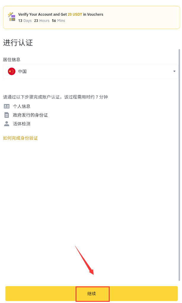 币安下载官方APP_币安交易所安全可靠手机客户端 - php中文网