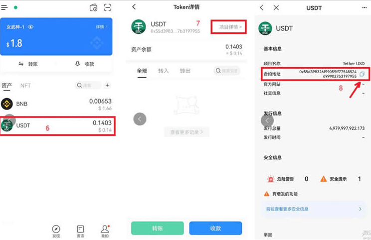 怎么查询代币合约的地址？全方位解析代币合约地址查询方法 - php中文网