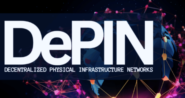 什么是DePIN？为什么说它是2024年最值得关注的赛道之一 - php中文网