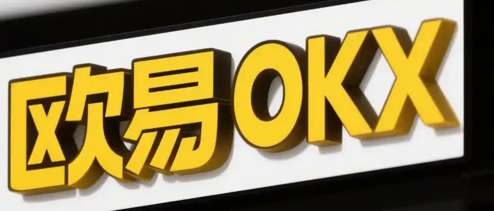 币安OKX交易所杠杆交易教程：新手必看的基本操作和风险控制指导 - php中文网