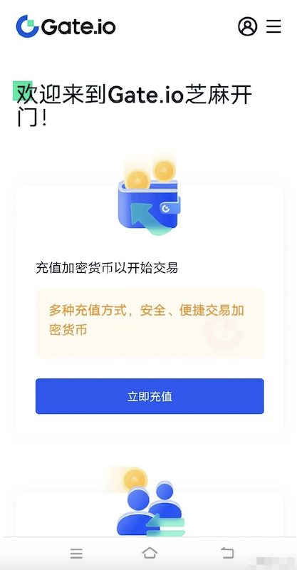 芝麻开门交易所(gate.io)官网入口 gate.io官方认证App下载中心 - php中文网