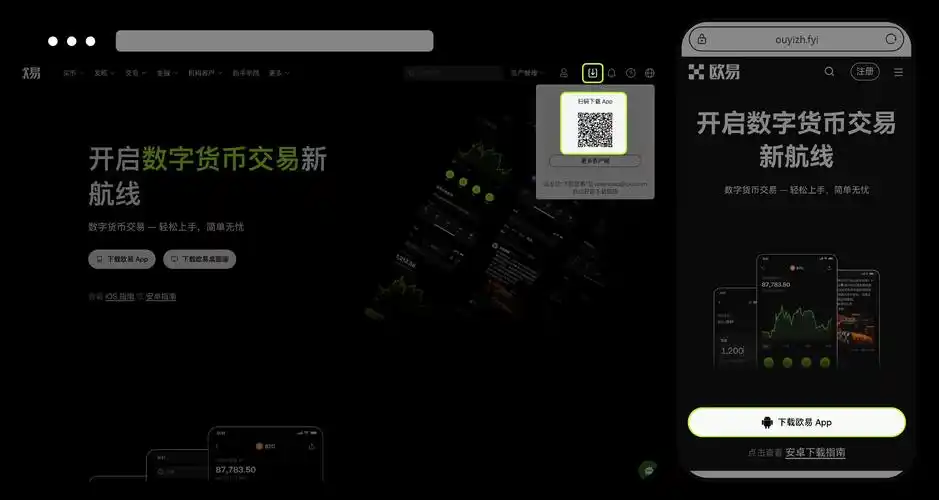 币安（OKX）app交易所最新版下载：官方下载与安全注册教程指南 - php中文网