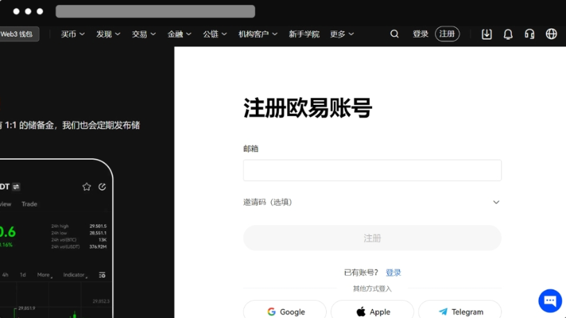 易欧Binance下载 币安Binance下载6.144.0最新版安装 - php中文网