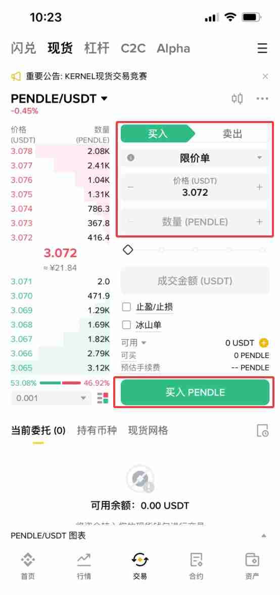 Pendle (PENDLE)币是什么?怎么买?PENDLE价格预测2025-2050