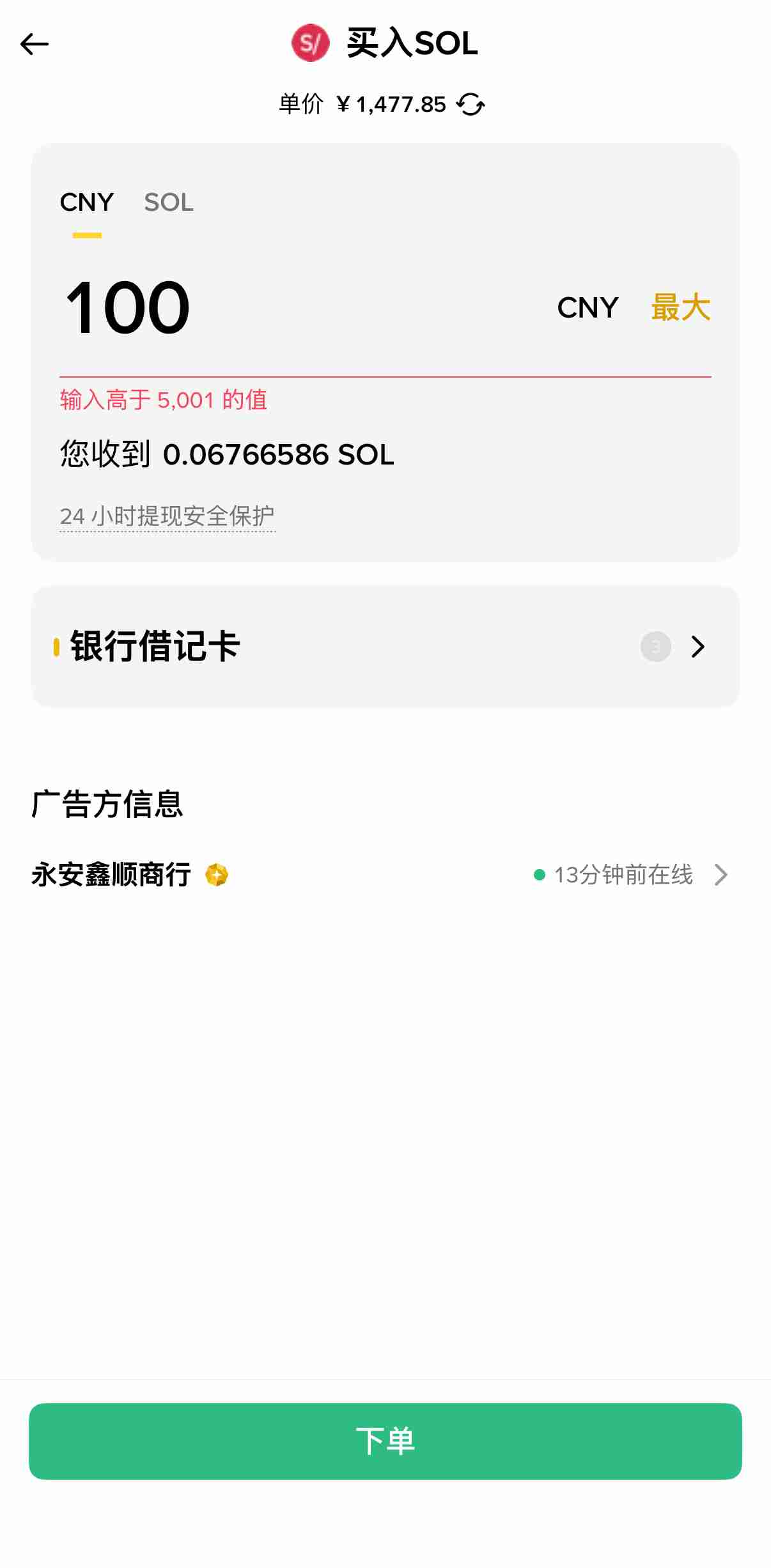 Sol会大跌吗?Solana的未来走势与风险