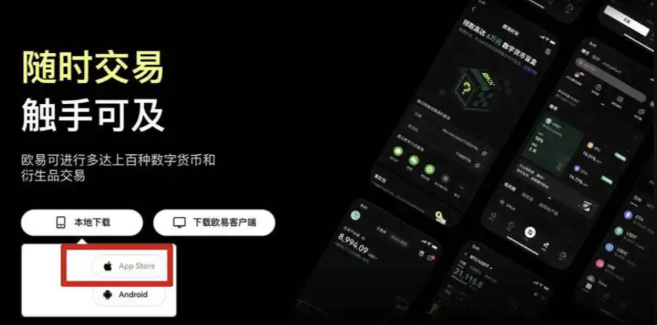 币安电脑客户端下载地址 OKX官网PC版v6.1.50最新版 - php中文网