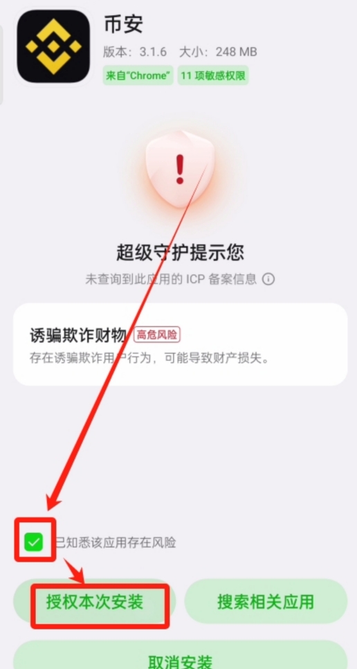 币安App下载官方渠道 币安安卓App APK文件安全下载 - php中文网