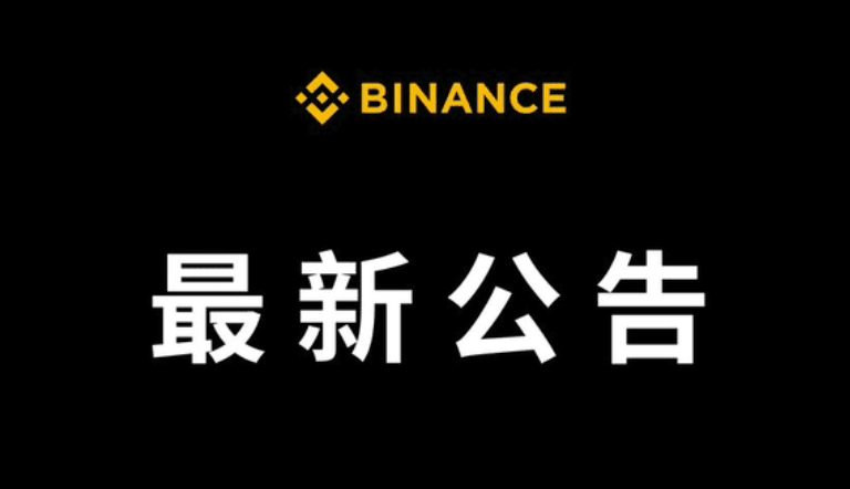 Binance官网入口快速登录 币安Binance平台现货交易直达指南 - php中文网
