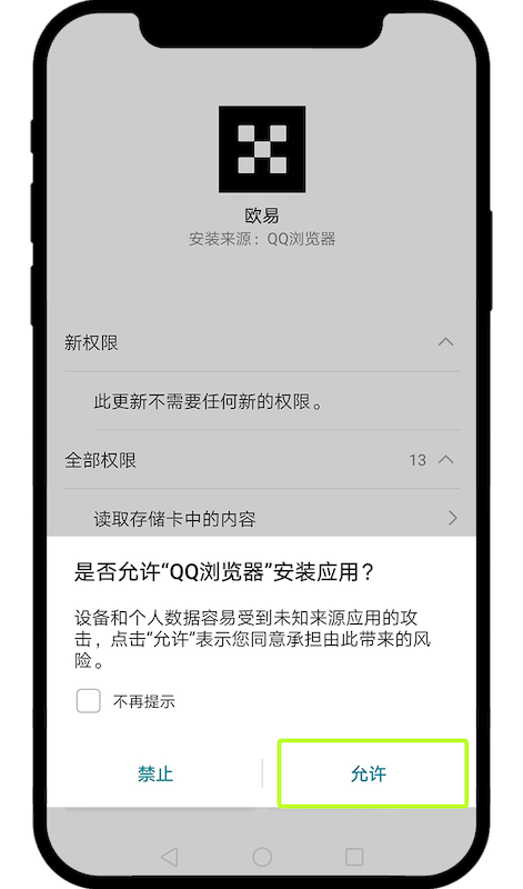 币安OKX最新备用官网(防走失) 币安OKEX中文版App安装链接 - php中文网